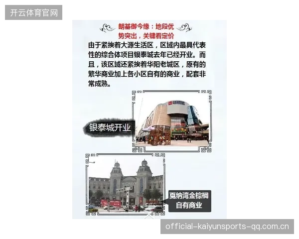 成都蓉城一脚挑传让禁区完全失衡：技战术解密与品牌共振